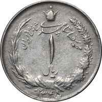 سکه 1 ریال 1345 - EF45 - محمد رضا شاه