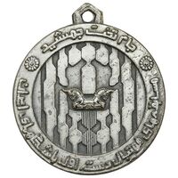 مدال آویز برنز جام تخت جمشید 1352 - نقره ای - کوچک - EF - محمد رضا شاه