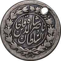 سکه ربعی 1299 - EF - ناصرالدین شاه