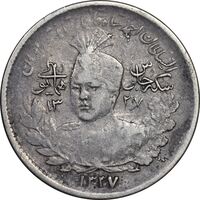 سکه 1000 دینار 1337 جلوس - VF35 - احمد شاه