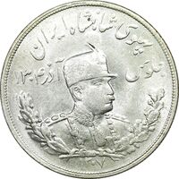 سکه 5000 دینار 1307 تصویری - MS64 - رضا شاه