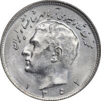 سکه 10 ریال 1352 عددی - MS63 - محمد رضا شاه