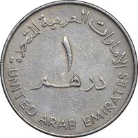 سکه 1 درهم 1995 زاید بن سلطان آل نهیان - EF45 - امارات متحده عربی