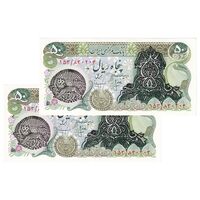 اسکناس 50 ریال سورشارژی (انصاری - مهران) مهر شیر و خورشید - جفت - UNC62 - جمهوری اسلامی