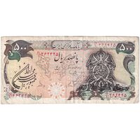 اسکناس 500 ریال سورشارژی (یگانه - خوش کیش) مهر جمهوری - تک - VF35 - جمهوری اسلامی