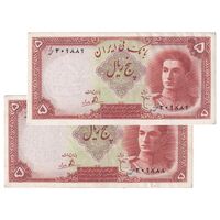 اسکناس 5 ریال - جفت - AU55 - محمد رضا شاه
