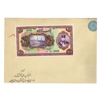 کتاب مجموعه اسکناس های منتشر شده در دوران پنجاه سال شاهنشاهی پهلوی