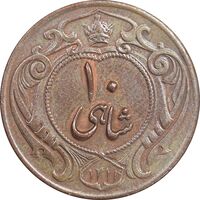 سکه 10 شاهی 1314 - تاریخ مکرر - AU58 - رضا شاه