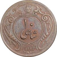 سکه 10 شاهی 1314 - AU58 - رضا شاه