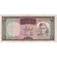اسکناس 20 ریال (آموزگار - سمیعی) - تک - EF40 - محمد رضا شاه
