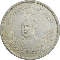 سکه 5000 دینار 1332 تصویری - AU50 - احمد شاه