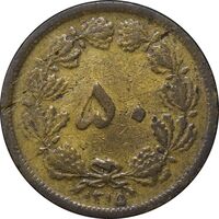 سکه 50 دینار 1315 برنز - EF45 - رضا شاه