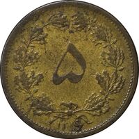 سکه 5 دینار 1316 برنز - 6 بزرگ - VF25 - رضا شاه