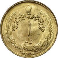سکه 1 ریال 2536 آریامهر - طلایی - MS63 - محمد رضا شاه