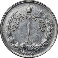 سکه 1 ریال 2536 آریامهر - چرخش 45 درجه - EF45 - محمد رضا شاه