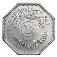 سکه 250 فلس 1980 جمهوری - AU58 - عراق