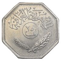 سکه 250 فلس 1980 جمهوری - AU55 - عراق