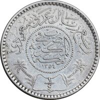 سکه 1/4 ریال 1354 عبد العزيز بن عبد الرحمن آل سعود - MS61 - عربستان سعودی