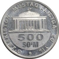 سکه 500 سوم 2011 جمهوری - بیستمین سالگرد استقلال ازبکستان - MS62 - ازبکستان