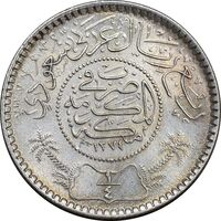 سکه 1/4 ریال 1374 سعود بن عبدالعزیز آل سعود - MS63 - عربستان سعودی