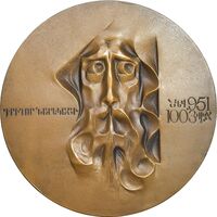 مدال قدیس گریگور نارکاتسی - AU - ارمنستان
