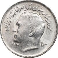 سکه 1 ریال 1350 تصویری یادبود فائو - MS63 - محمد رضا شاه