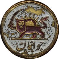 نشان سوزنی جمعیت شیر و خورشید سرخ - جوانان - VF - محمد رضا شاه