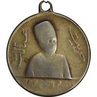 مدال برنز قانون اساسی - متفاوت - F - احمد شاه