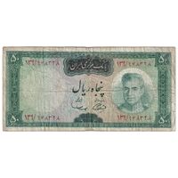 اسکناس 50 ریال (آموزگار - سمیعی) - تک  - VF25 - محمد رضا شاه