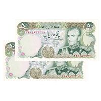 اسکناس 50 ریال (انصاری - مهران) - جفت - UNC62 - محمد رضا شاه