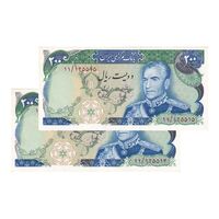 اسکناس 200 ریال (انصاری - یگانه) - جفت - AU58 - محمد رضا شاه