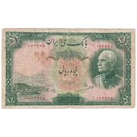 اسکناس 50 ریال پشت فارسی - مهر 1320 - تک - F15 - رضا شاه