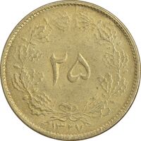 سکه 25 دینار 1327 - AU58 - محمد رضا شاه