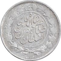 سکه 1000 دینار 1299 صاحبقران - MS63 - ناصرالدین شاه