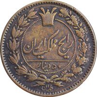 سکه 50 دینار 1294 - EF40 - ناصرالدین شاه