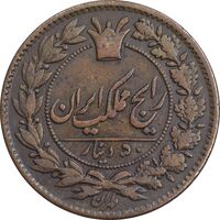 سکه 50 دینار 1295 - EF45 - ناصرالدین شاه