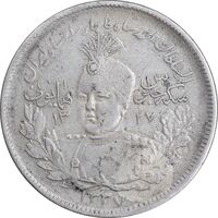 سکه 2000 دینار 1337 جلوس - EF45 - احمد شاه