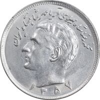 سکه 20 ریال 1357 - MS63 - محمد رضا شاه