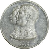 مدال نقره نوروز 1348 - لافتی الا علی - MS62 - محمد رضا شاه