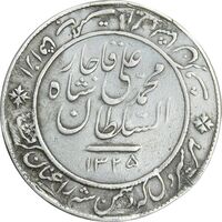 مدال نقره شیر دلان 1325 - VF - محمد علی شاه