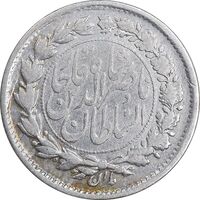 سکه ربعی 1299 - VF35 - ناصرالدین شاه