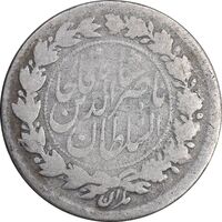سکه ربعی 1300 - 1330 ارور تاریخ - VF25 - ناصرالدین شاه