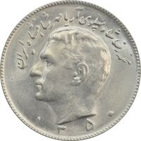 سکه 10 ریال 1350 - MS62 - محمد رضا شاه