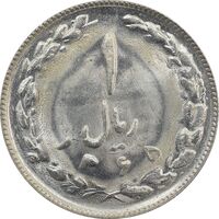 سکه 1 ریال 1365 (تاریخ بزرگ) - UNC - جمهوری اسلامی