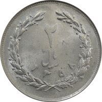 سکه 2 ریال 1358 - MS63 - جمهوری اسلامی