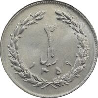 سکه 2 ریال 1359 - MS64 - جمهوری اسلامی