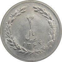 سکه 2 ریال 1364 (لا اسلامی بلند) - MS63 - جمهوری اسلامی