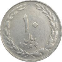 سکه 10 ریال 1364 (مکرر روی سکه) - صفر کوچک - پشت باز - EF40 - جمهوری اسلامی