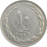 سکه 10 ریال 1364 (مکرر پشت و روی سکه) - صفر کوچک - پشت باز - VF30 - جمهوری اسلامی
