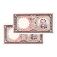 اسکناس 20 ریال 1340 - جفت - UNC63 - محمد رضا شاه